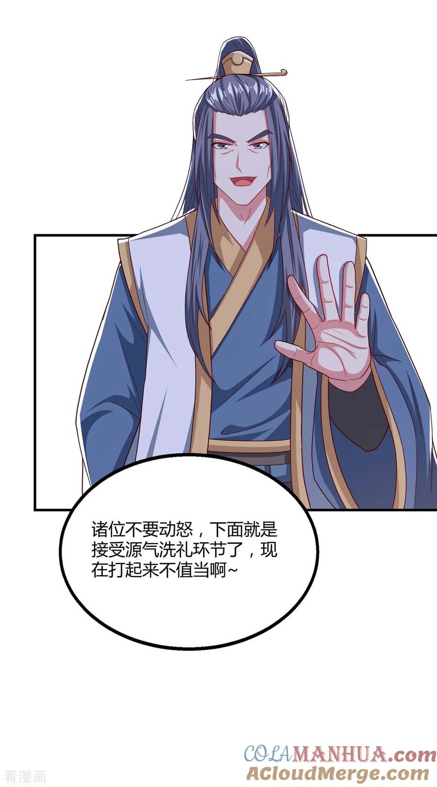 《独步逍遥》第186话 赔了夫人又折兵 第25页