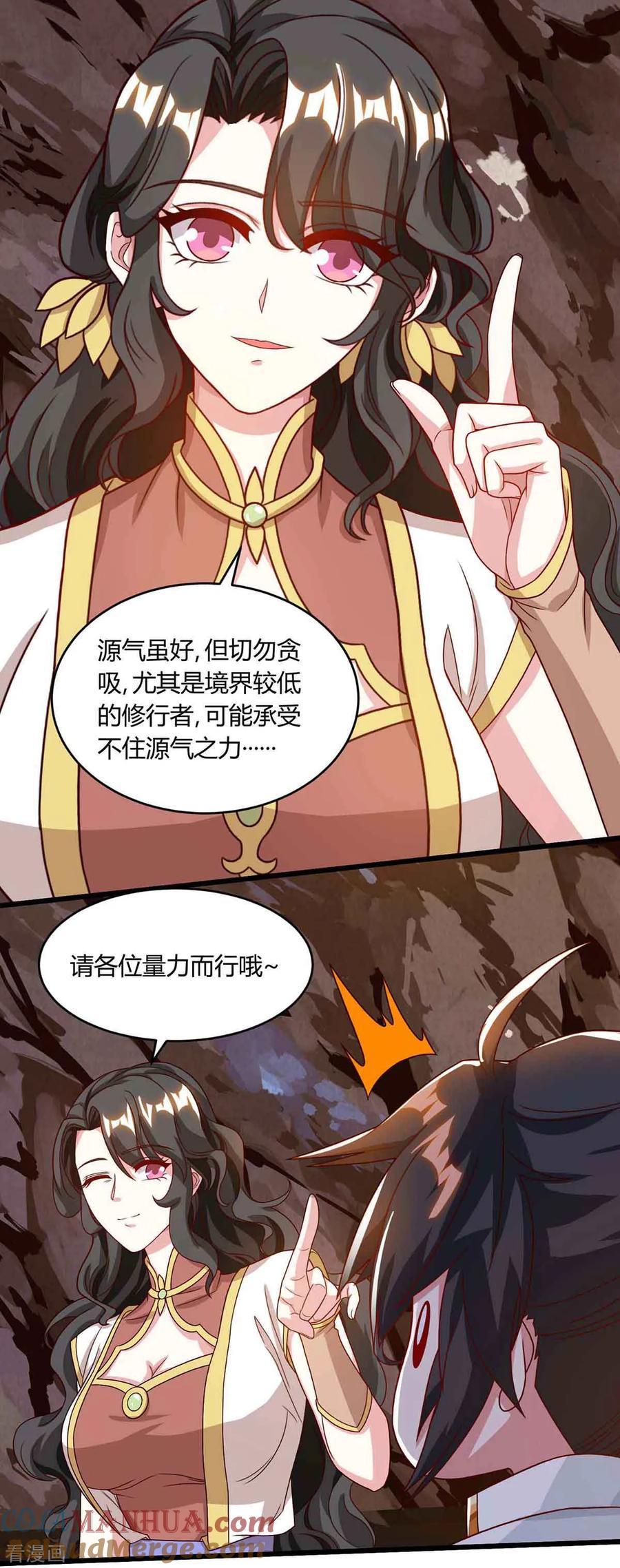《独步逍遥》第187话 源气暴动 第15页