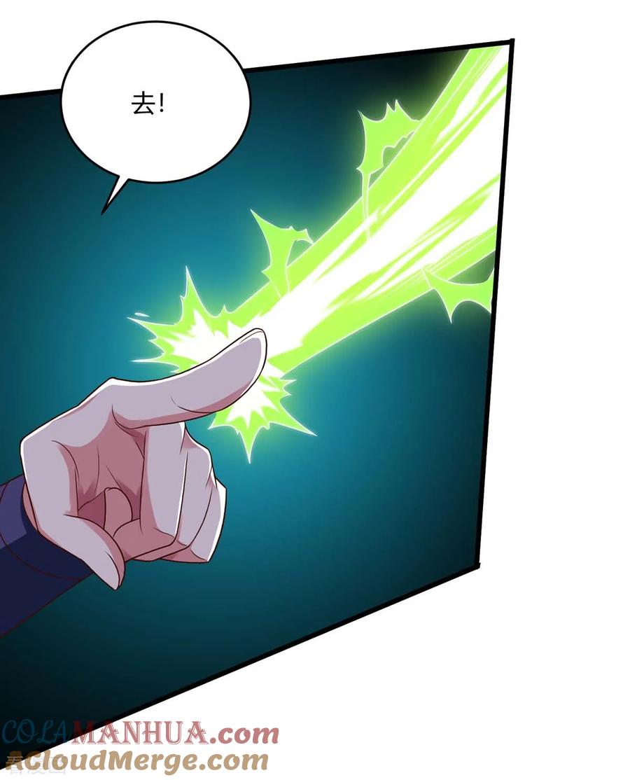 《独步逍遥》第187话 源气暴动 第19页