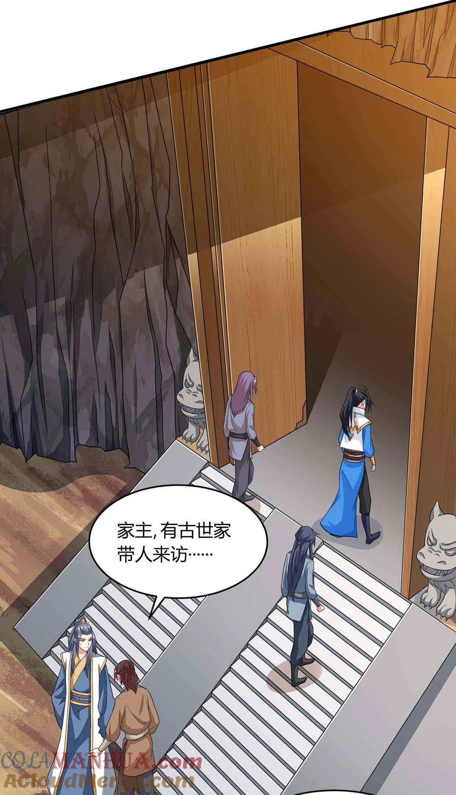 《独步逍遥》第187话 源气暴动 第7页