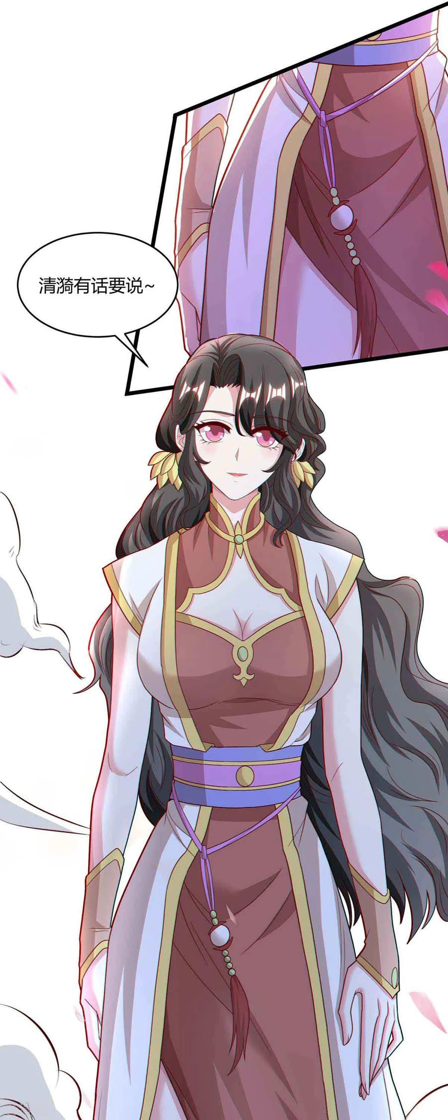 《独步逍遥》第187话 源气暴动 第12页