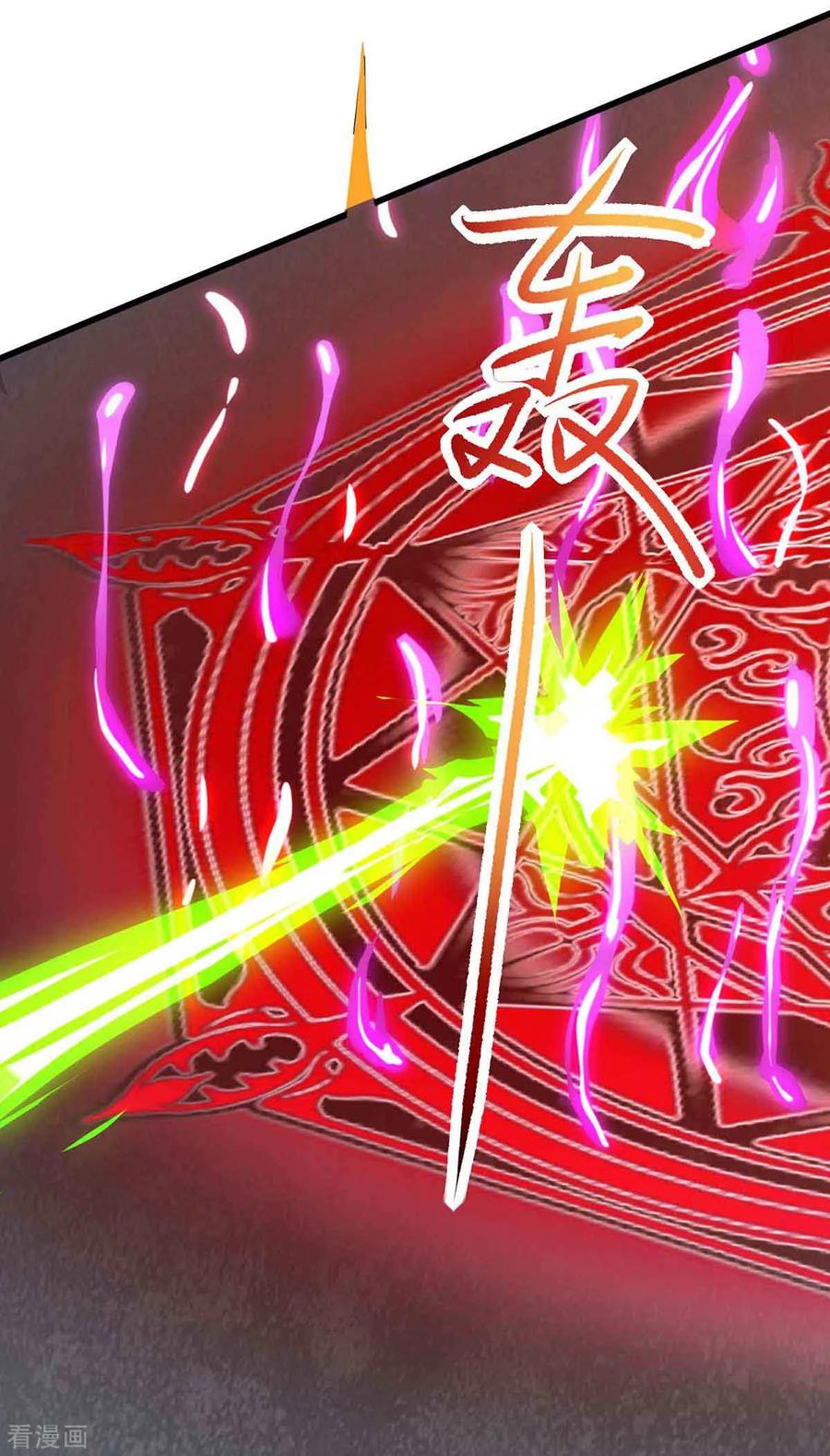 《独步逍遥》第187话 源气暴动 第20页