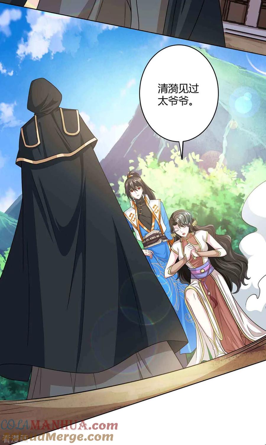 《独步逍遥》第188话 黑焱王 第21页