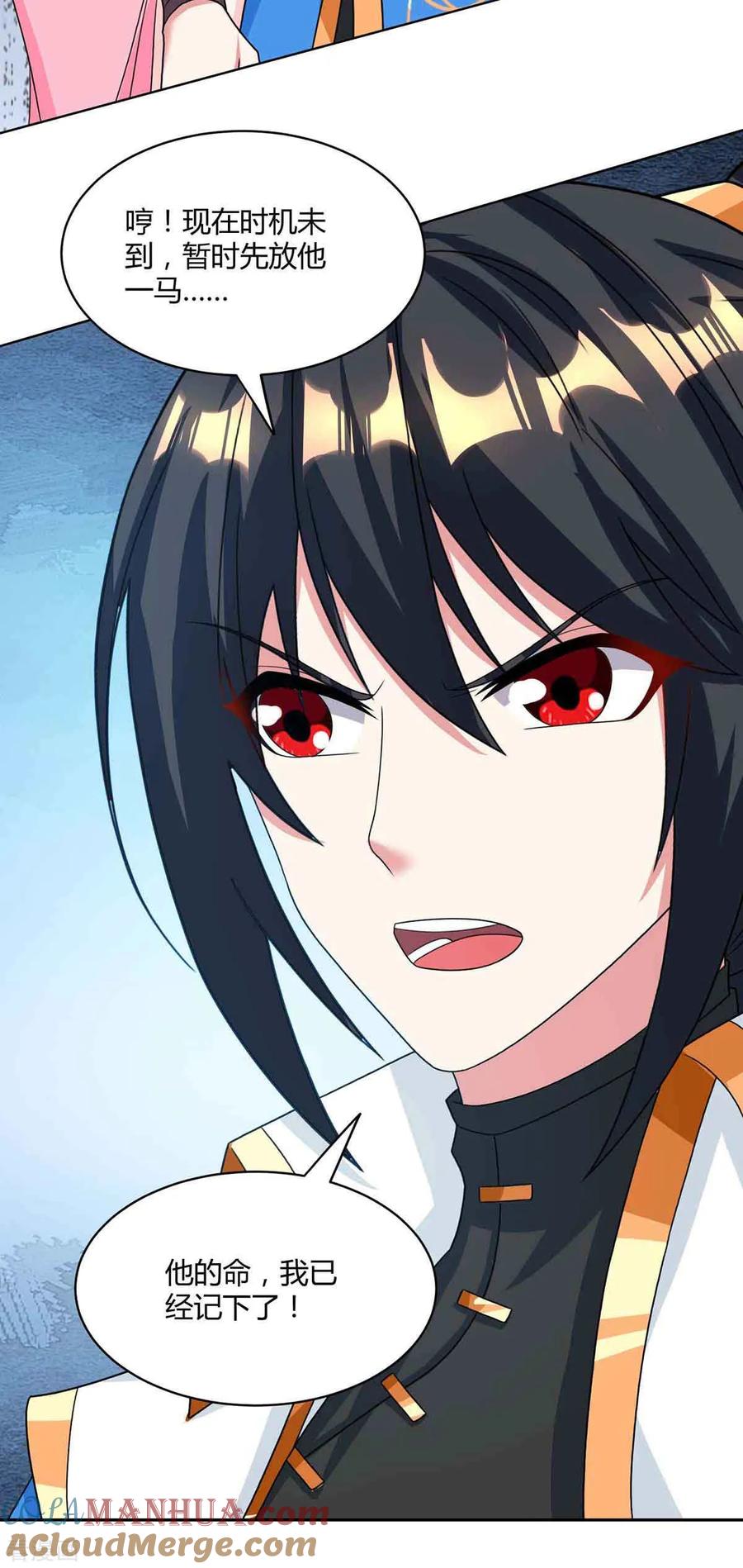 《独步逍遥》第188话 黑焱王 第25页