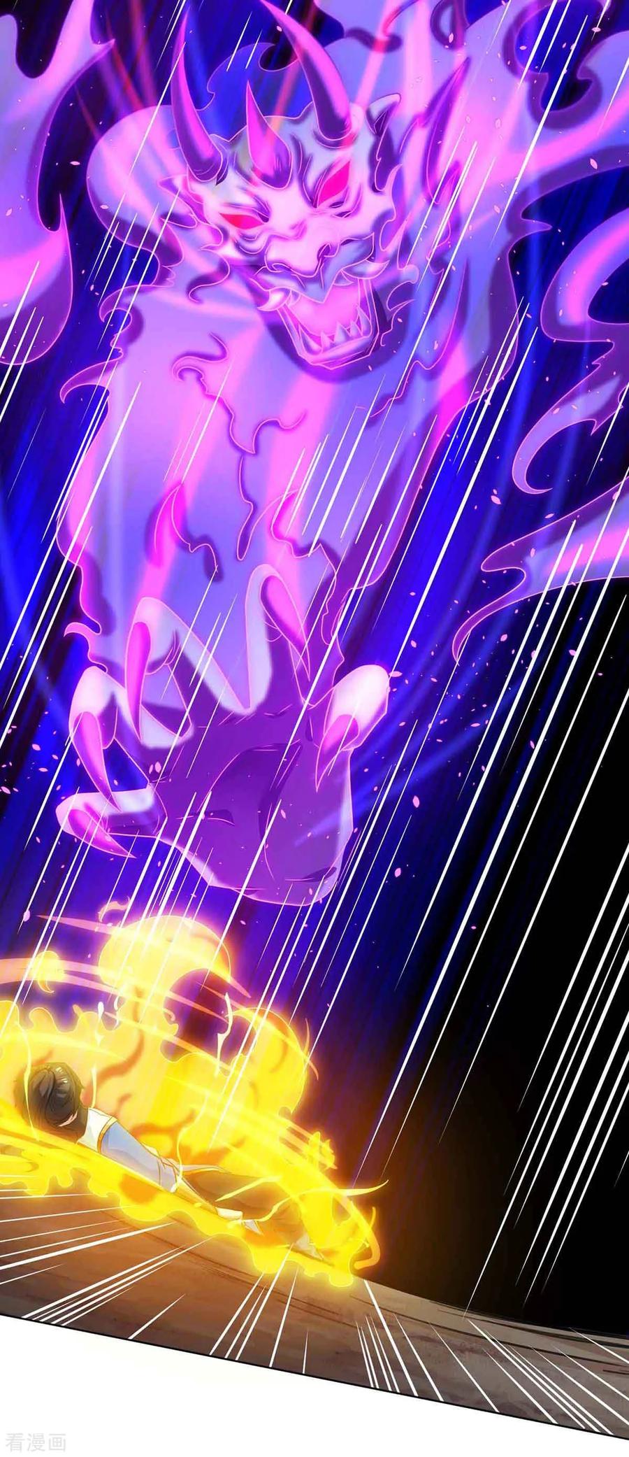 《独步逍遥》第188话 黑焱王 第2页
