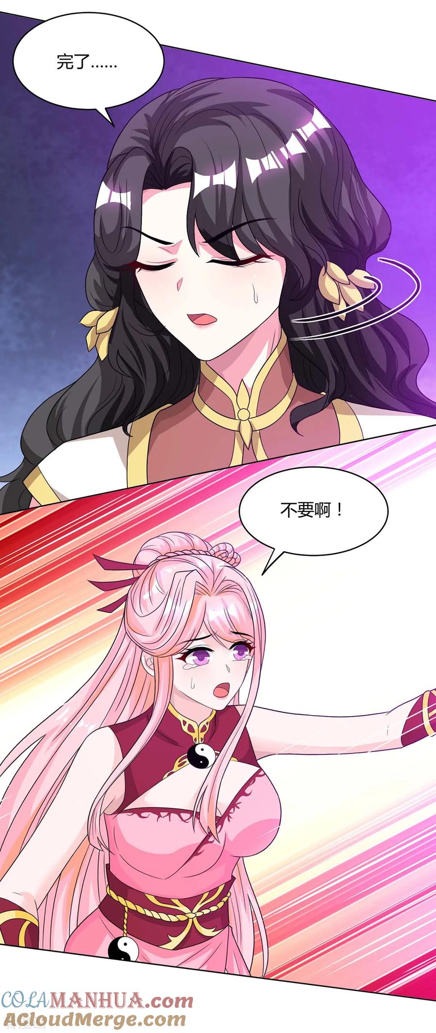 《独步逍遥》第188话 黑焱王 第3页