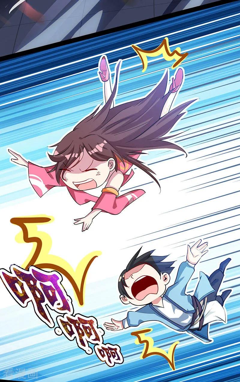 《独步逍遥》第18话 灭世天雷 第2页