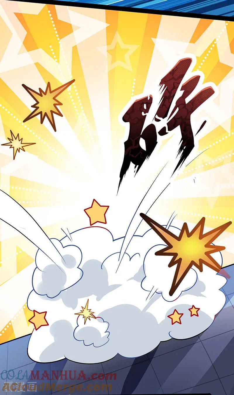 《独步逍遥》第18话 灭世天雷 第3页