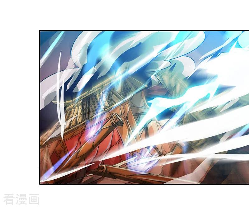 《独步逍遥》第18话 灭世天雷 第6页