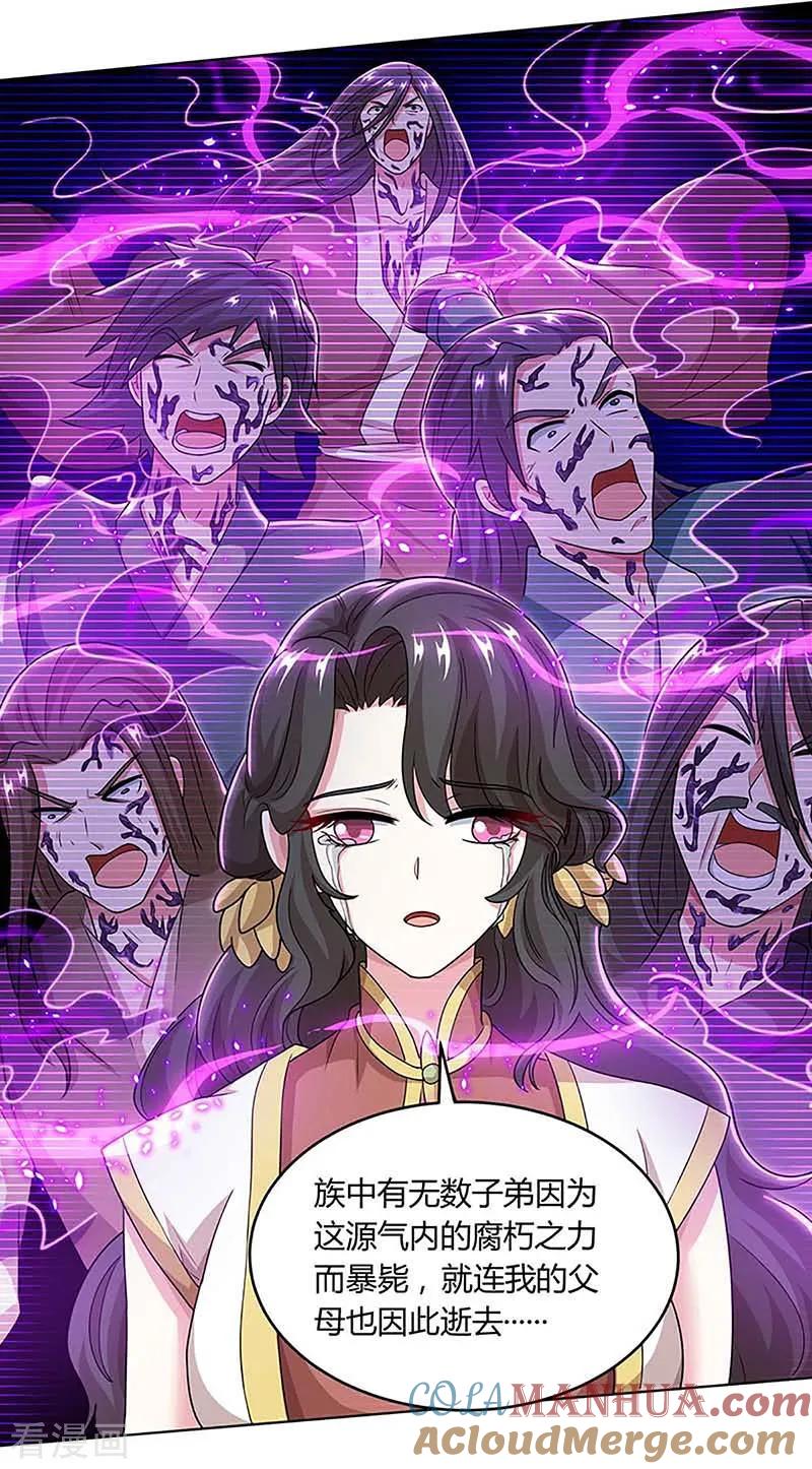 《独步逍遥》第189话 我来解决 第5页