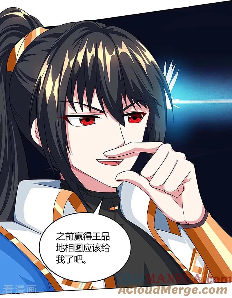 《独步逍遥》第190话 不该招惹他 第9页