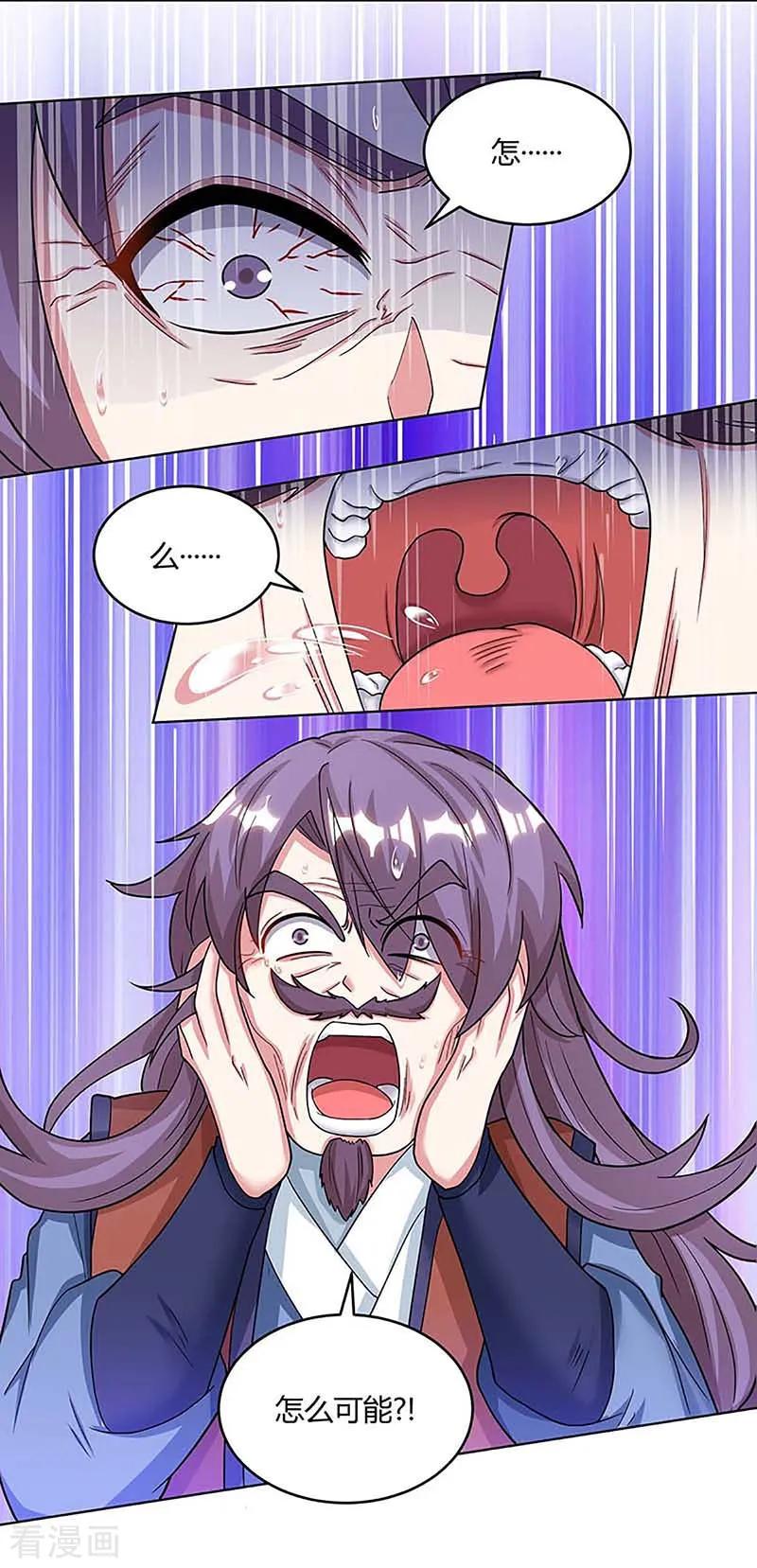 《独步逍遥》第190话 不该招惹他 第4页
