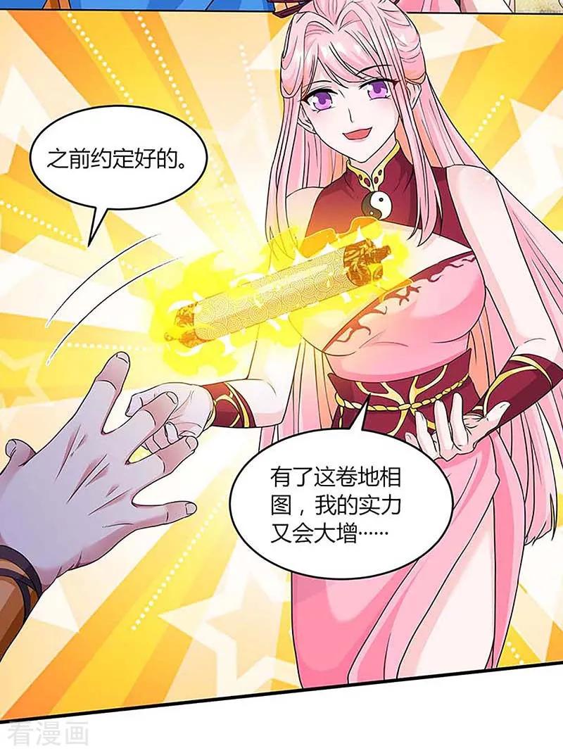 《独步逍遥》第190话 不该招惹他 第12页