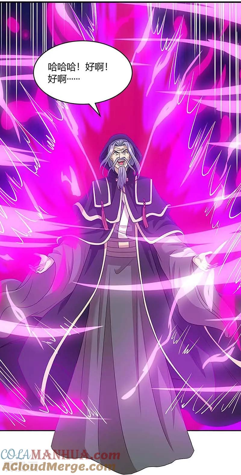 《独步逍遥》第190话 不该招惹他 第7页