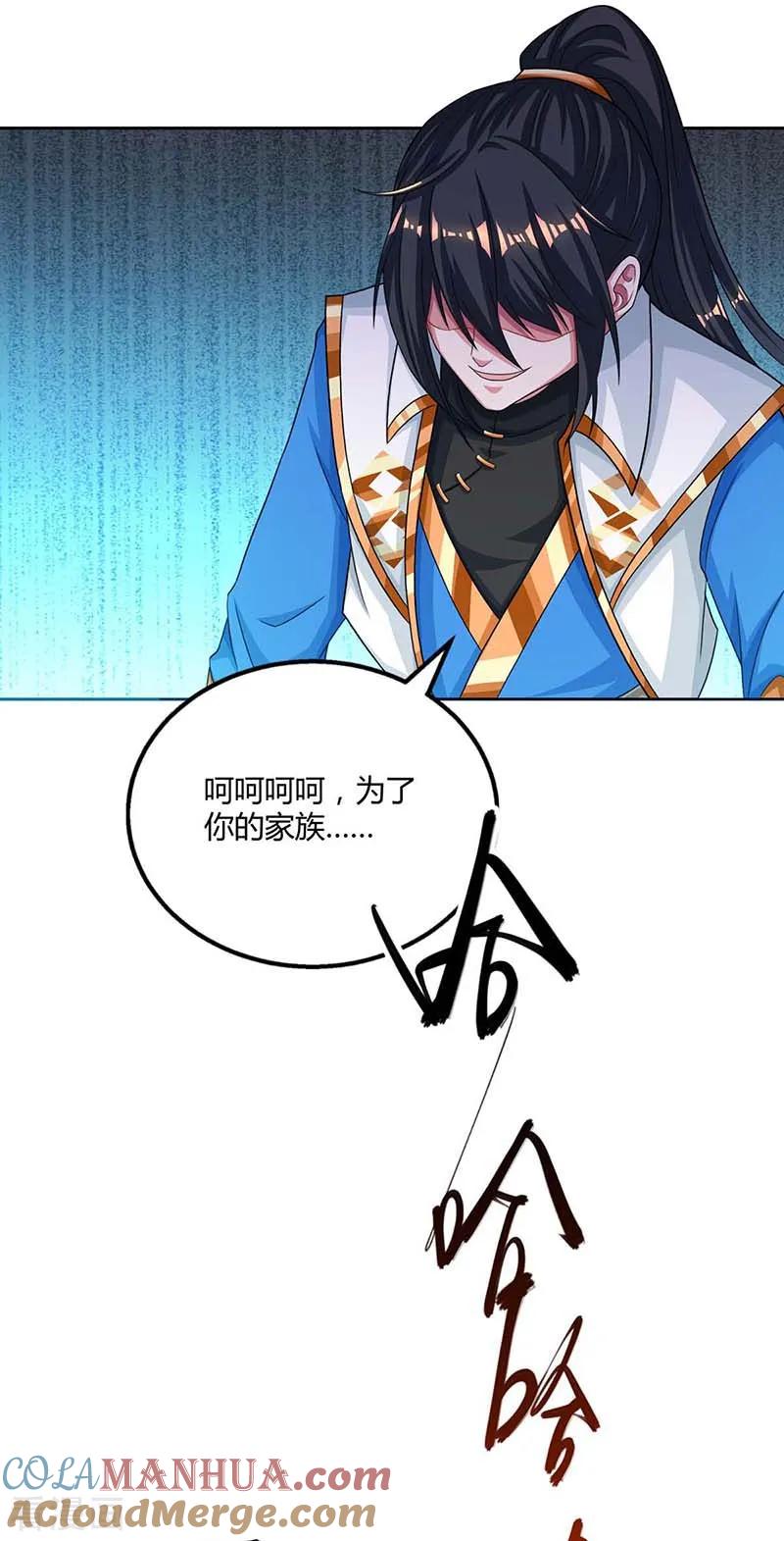 《独步逍遥》第192话 恩将仇报 第2页