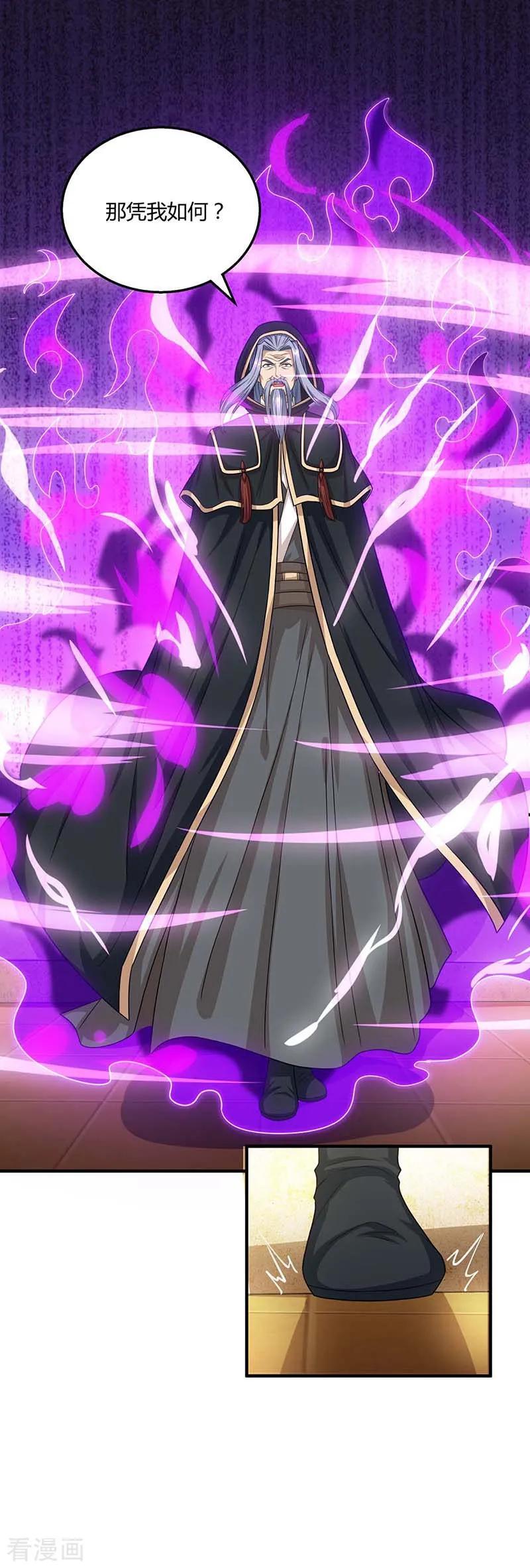 《独步逍遥》第192话 恩将仇报 第27页