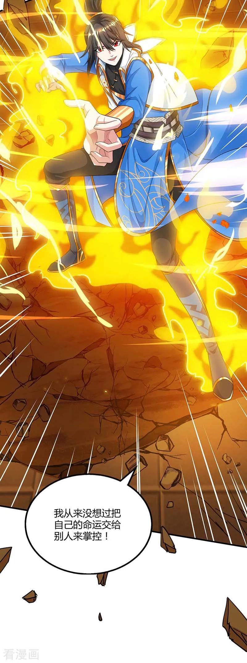 《独步逍遥》第192话 恩将仇报 第19页