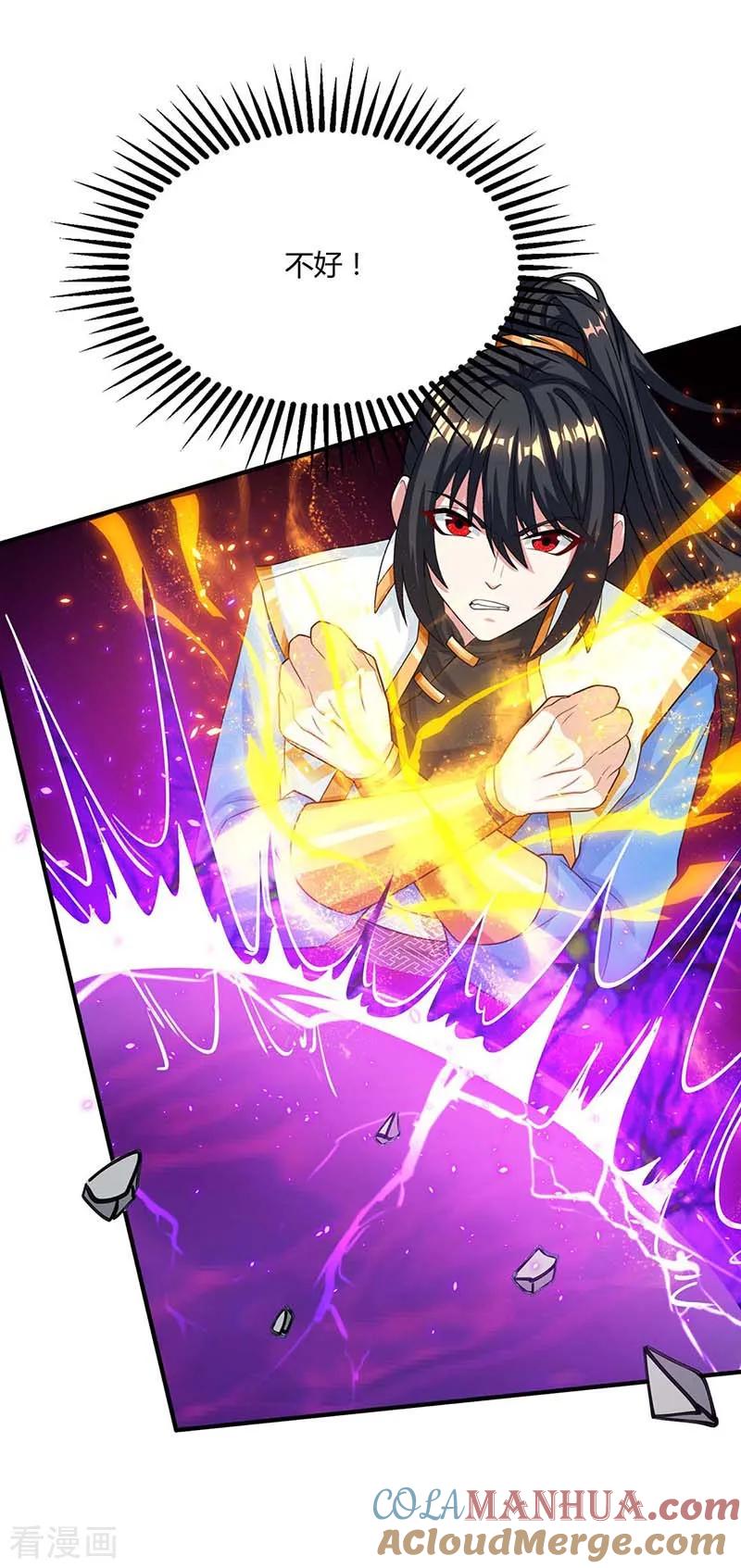 《独步逍遥》第192话 恩将仇报 第30页