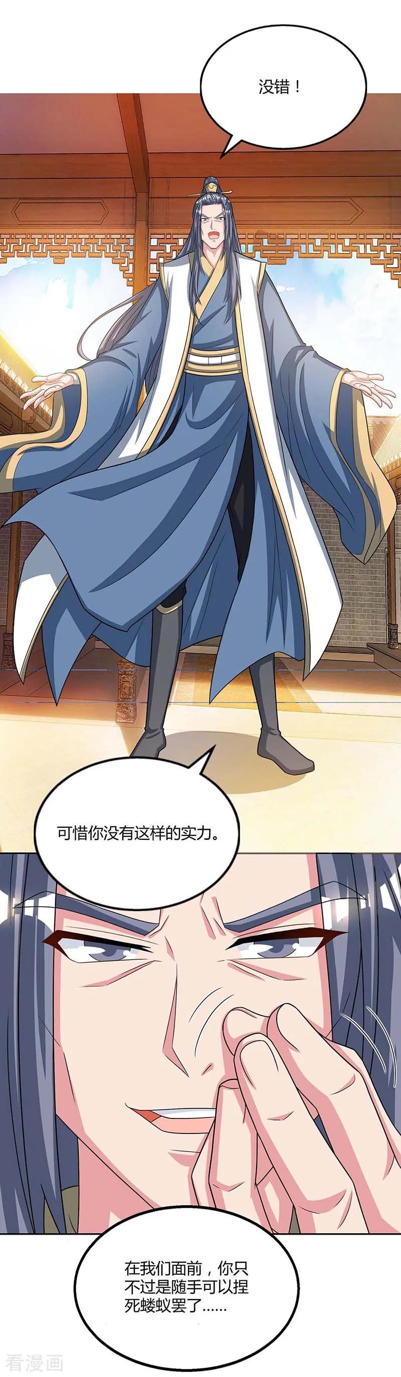 《独步逍遥》第192话 恩将仇报 第5页