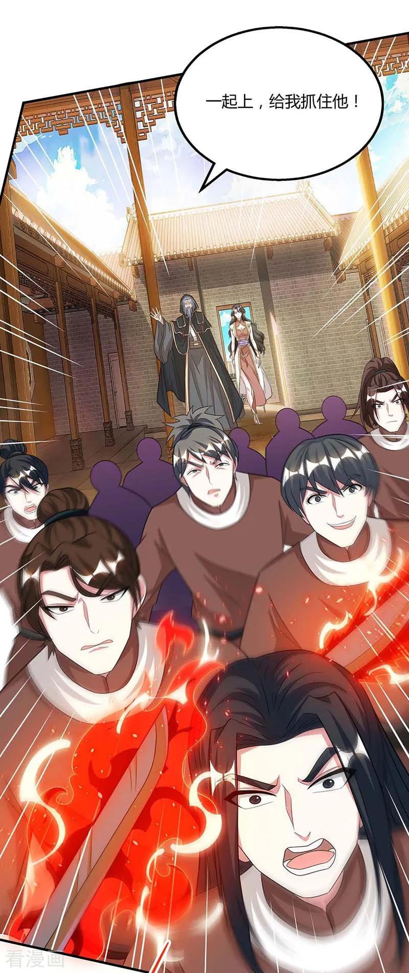 《独步逍遥》第192话 恩将仇报 第21页