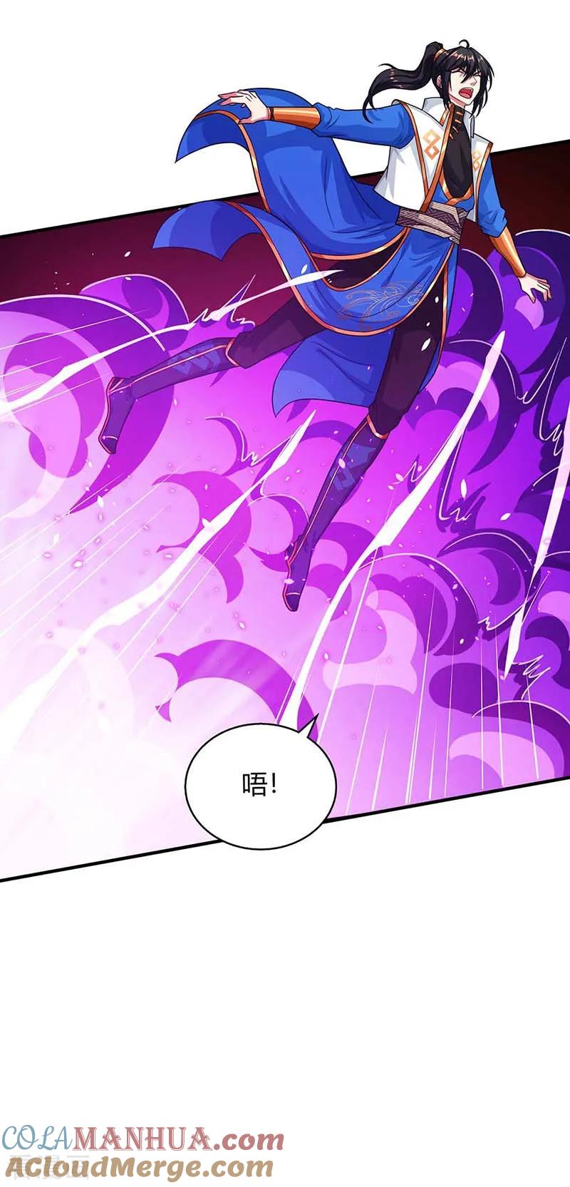 《独步逍遥》第192话 恩将仇报 第32页