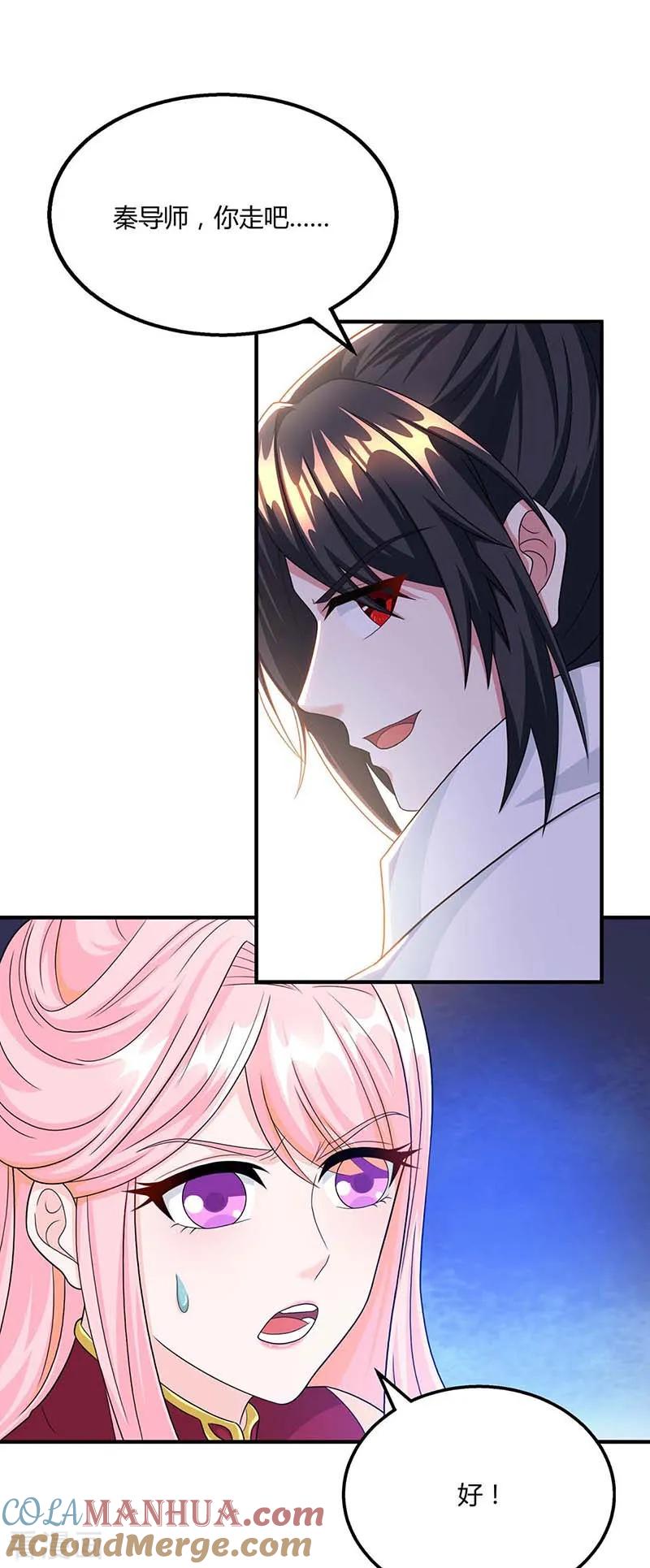 《独步逍遥》第192话 恩将仇报 第14页