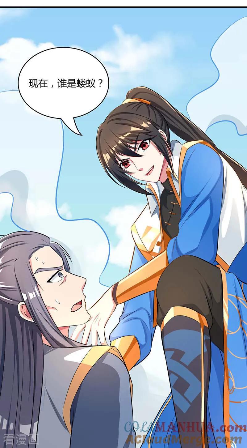 《独步逍遥》第193话 前辈快来啊 第29页