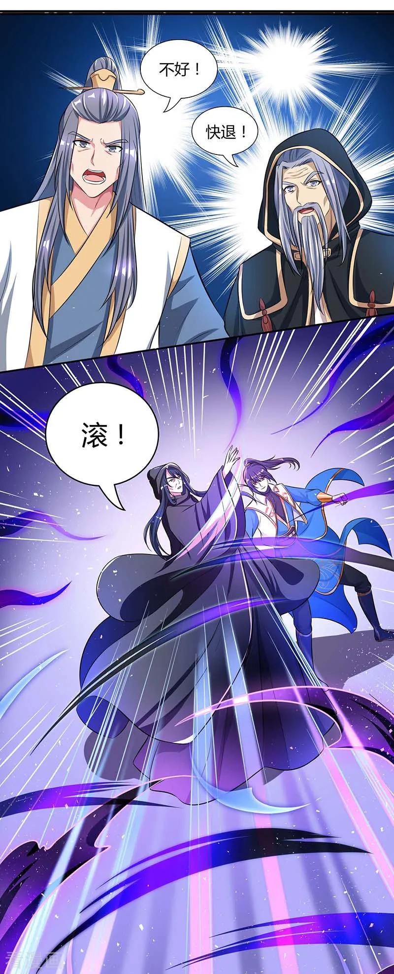 《独步逍遥》第193话 前辈快来啊 第24页