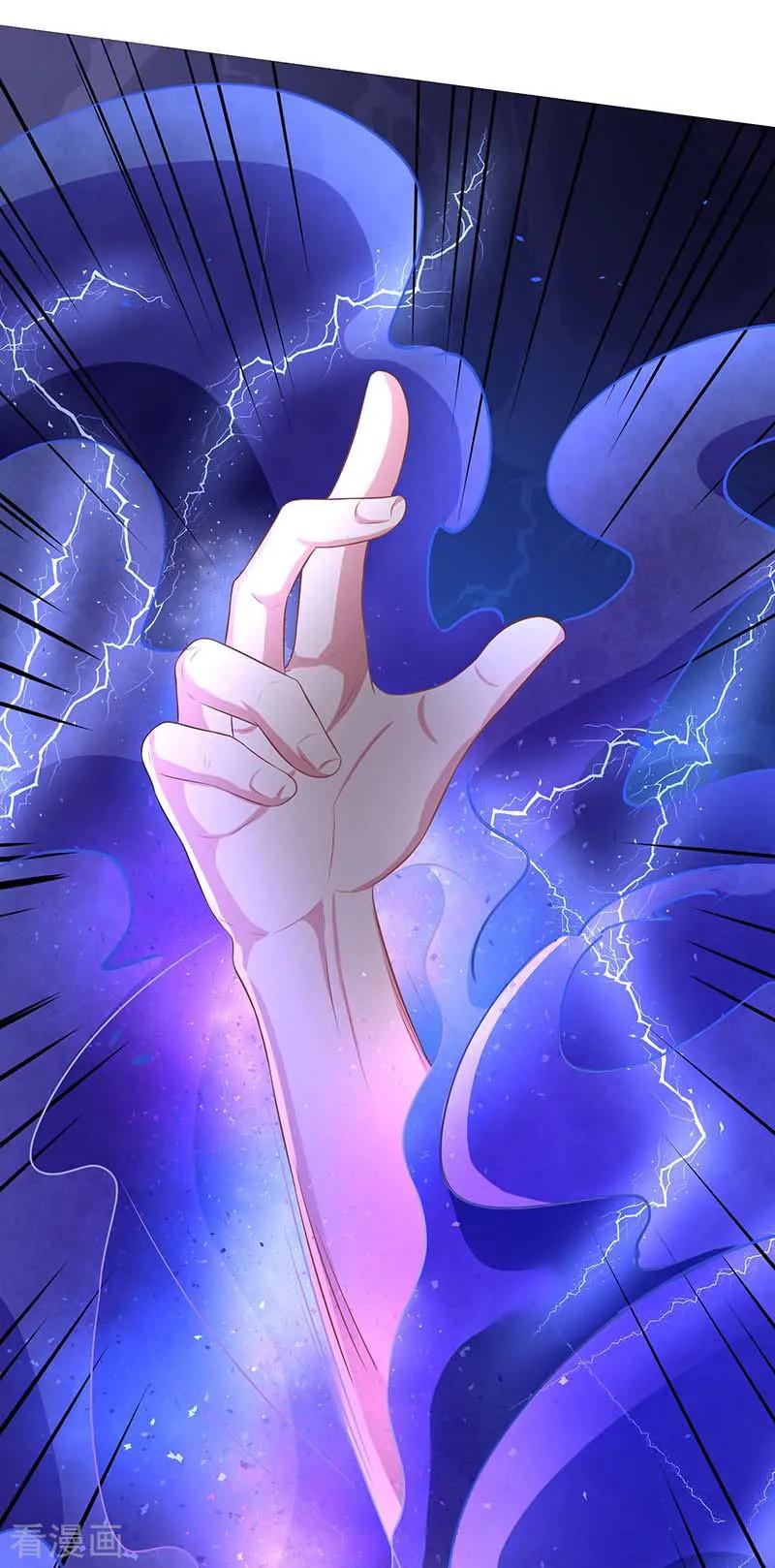 《独步逍遥》第193话 前辈快来啊 第16页