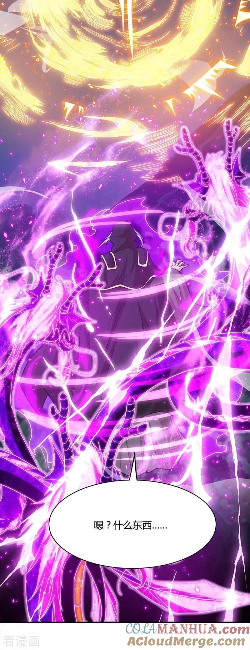 《独步逍遥》第194话 晚了 第27页