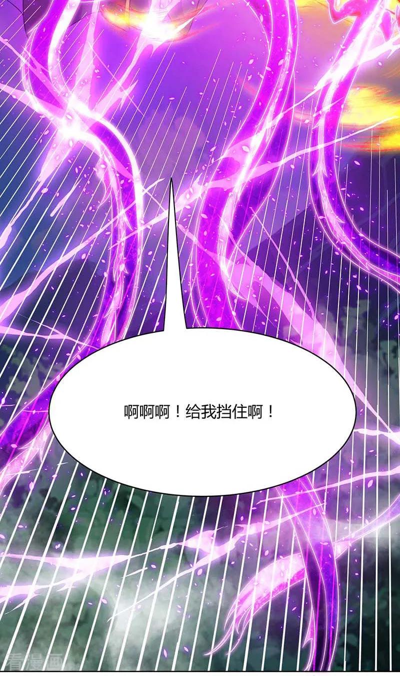 《独步逍遥》第194话 晚了 第34页