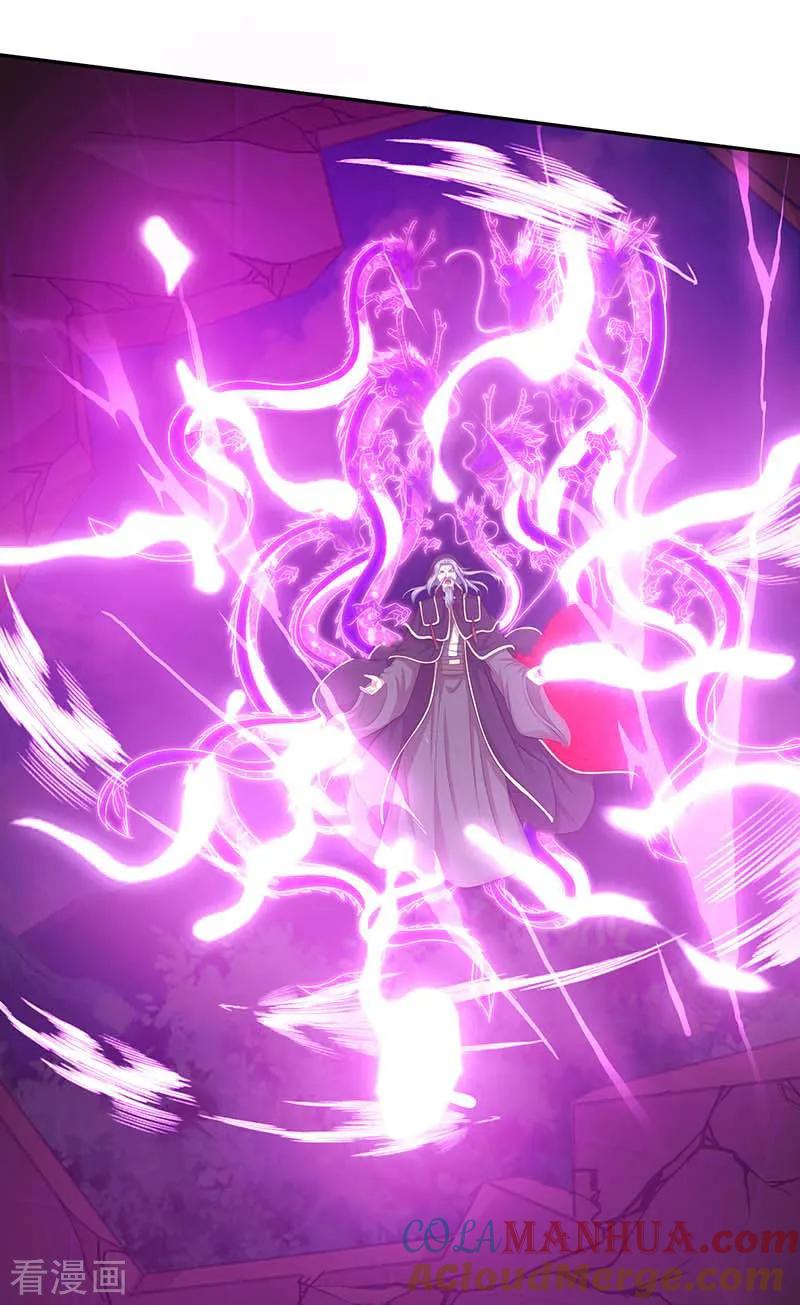 《独步逍遥》第194话 晚了 第15页