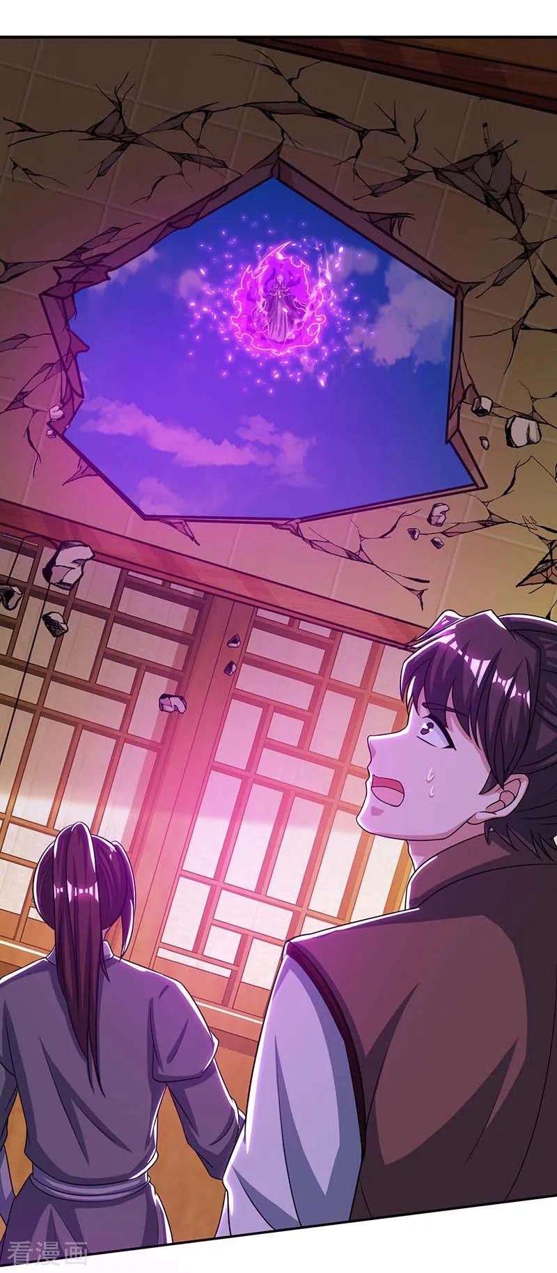 《独步逍遥》第194话 晚了 第4页