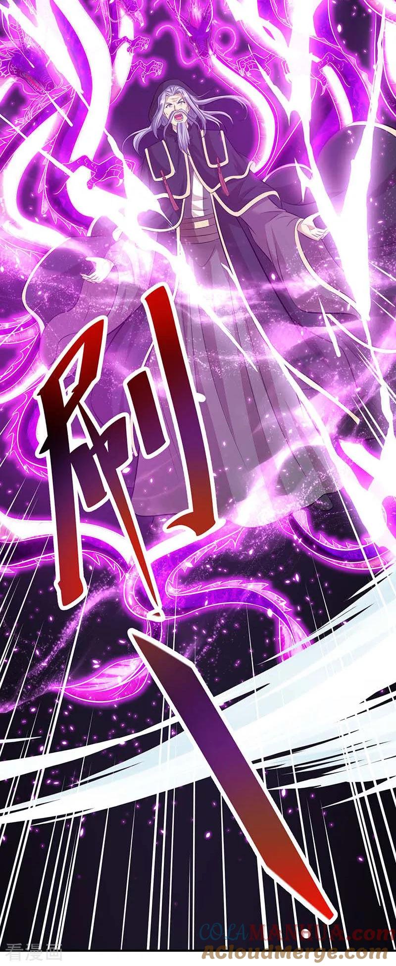 《独步逍遥》第194话 晚了 第13页