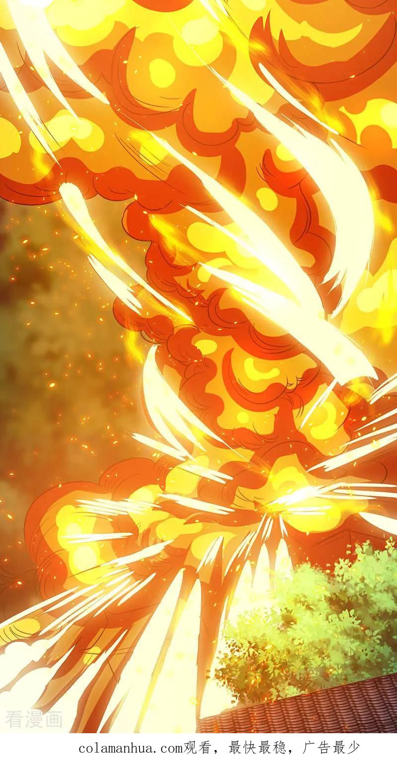 《独步逍遥》第194话 晚了 第38页