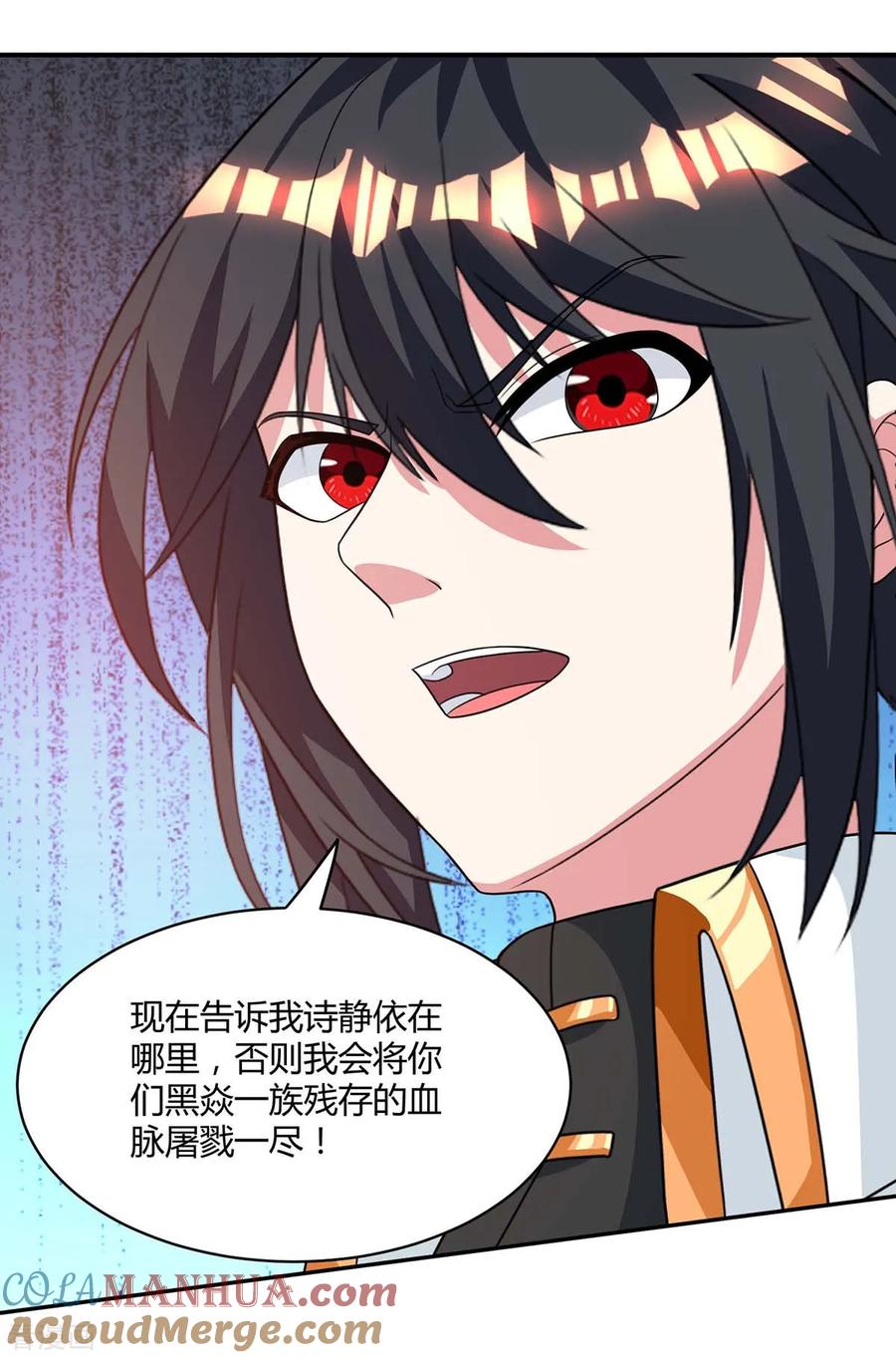 《独步逍遥》第195话 我会报仇的 第21页