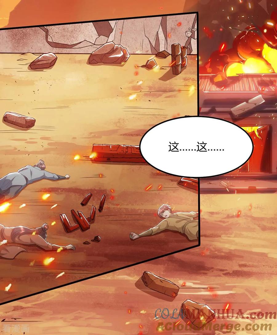 《独步逍遥》第195话 我会报仇的 第5页