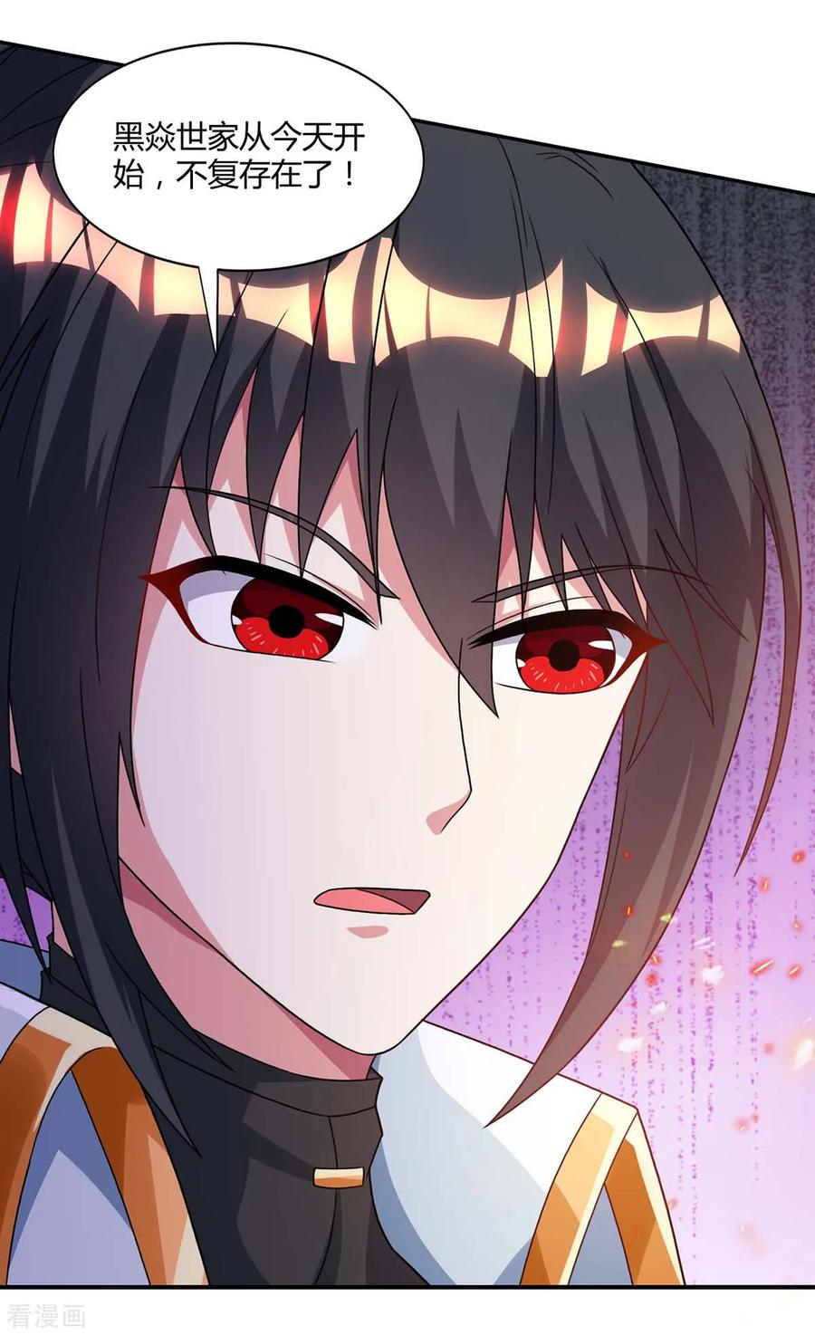 《独步逍遥》第195话 我会报仇的 第10页