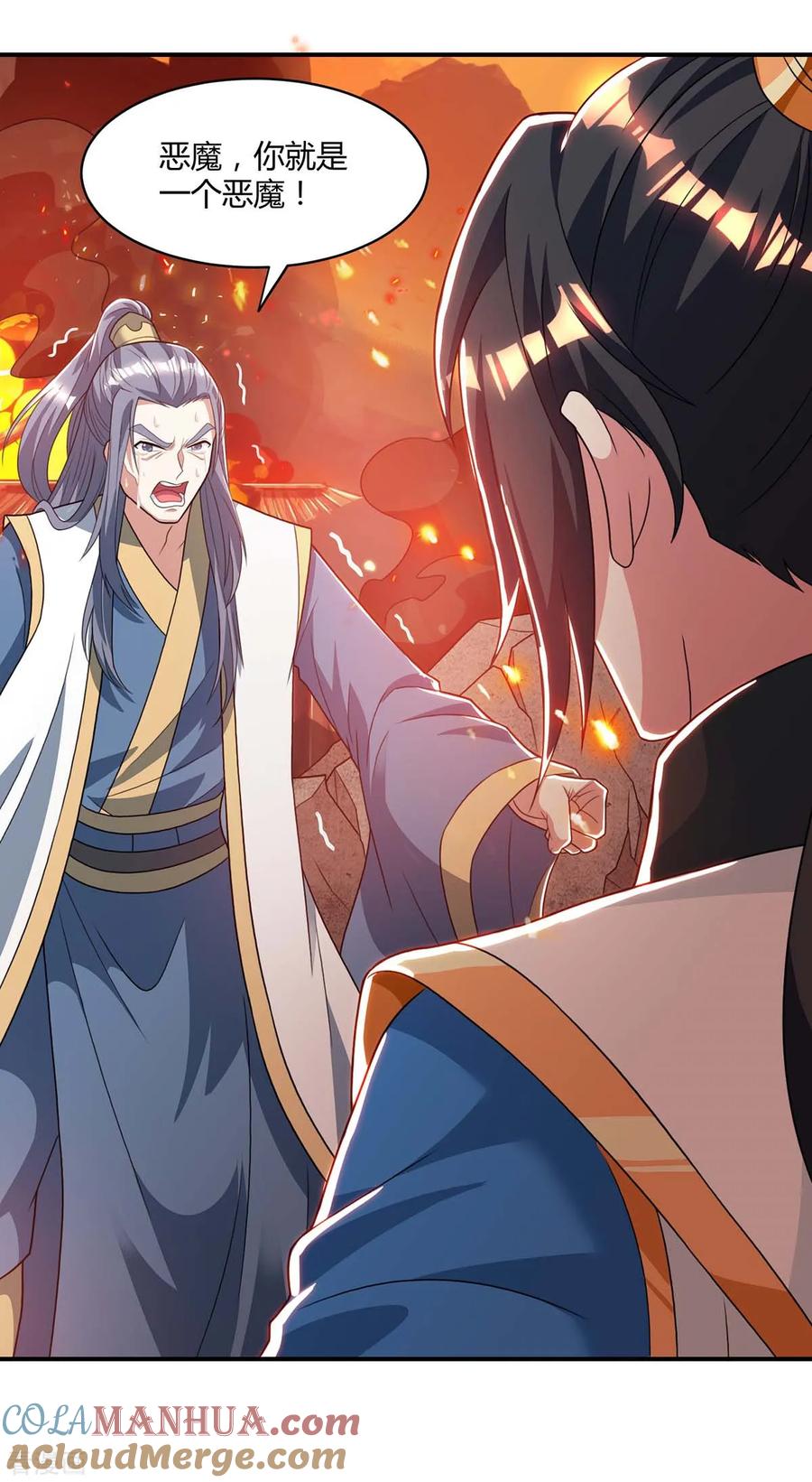 《独步逍遥》第195话 我会报仇的 第11页