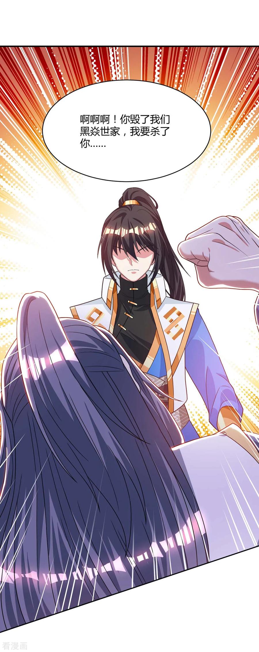 《独步逍遥》第195话 我会报仇的 第12页