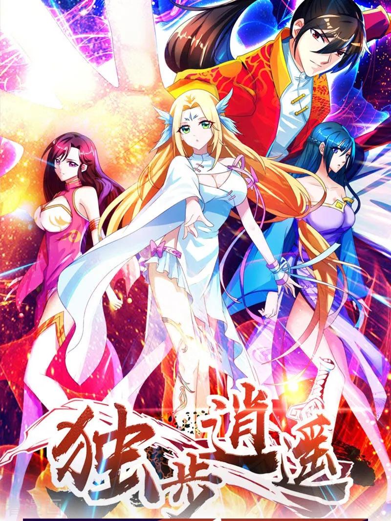 《独步逍遥》第195话 我会报仇的 第28页