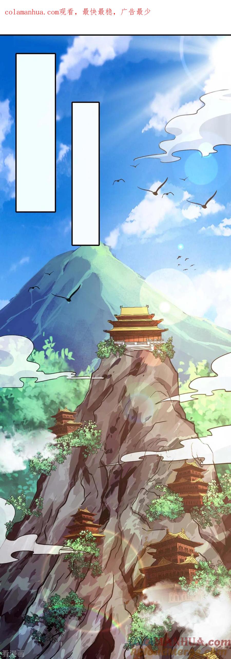 《独步逍遥》第196话 古世家族 第1页