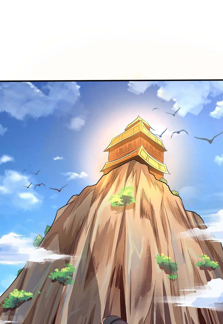 《独步逍遥》第196话 古世家族 第28页