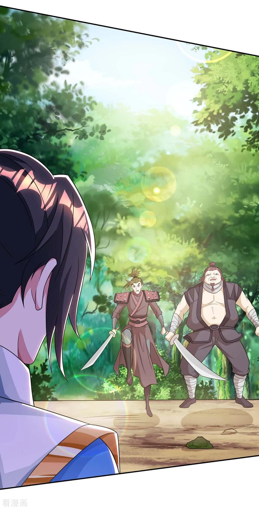 《独步逍遥》第196话 古世家族 第6页