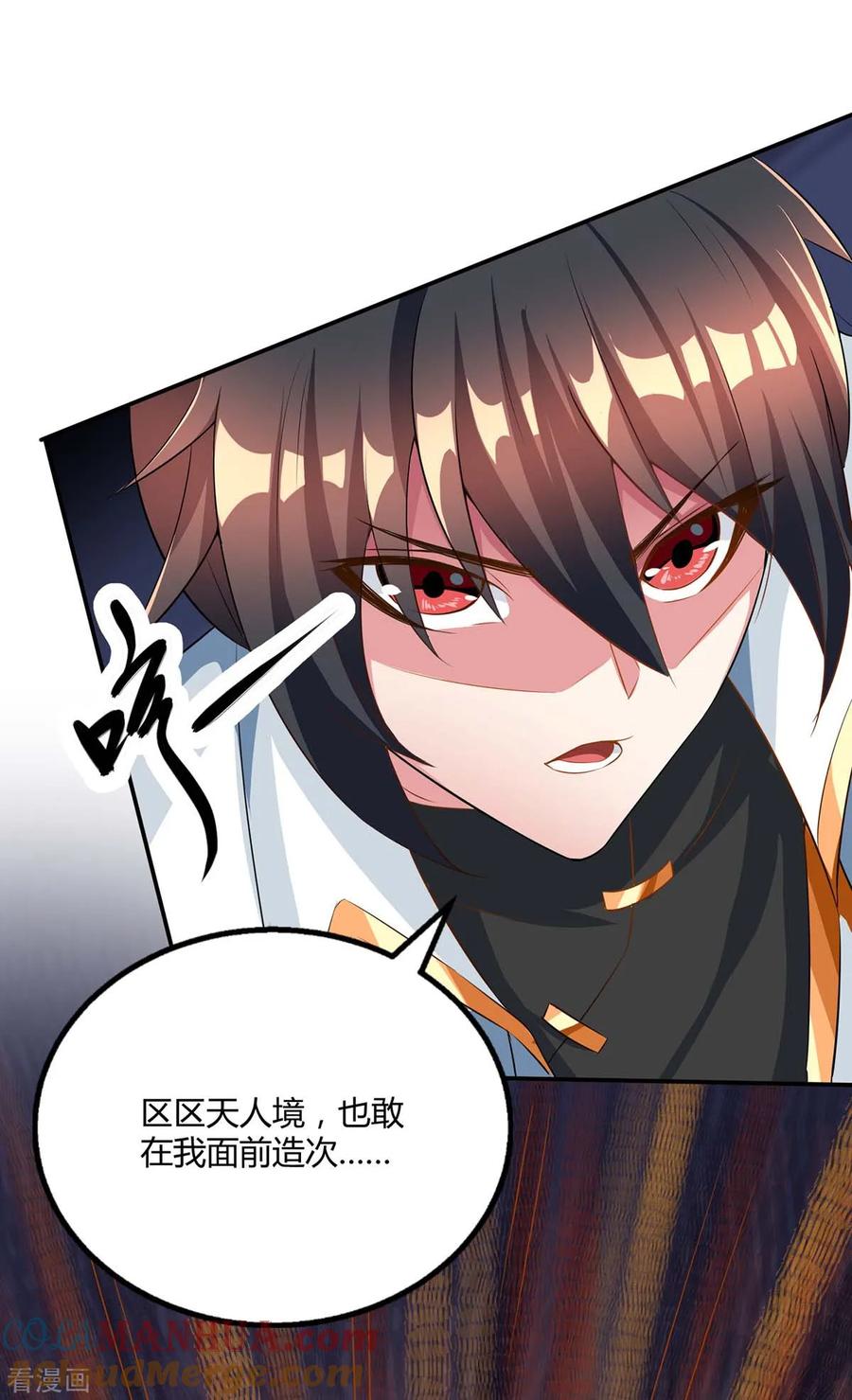 《独步逍遥》第196话 古世家族 第17页