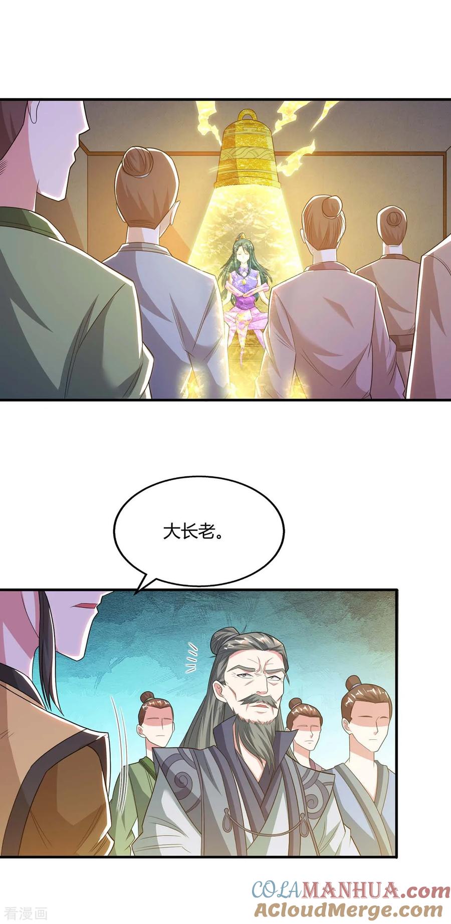 《独步逍遥》第197话 亲自来了 第21页