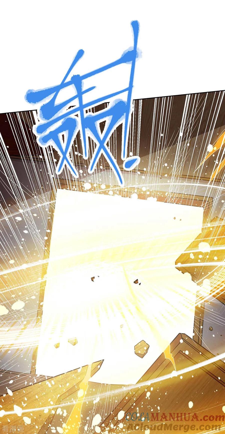 《独步逍遥》第197话 亲自来了 第35页