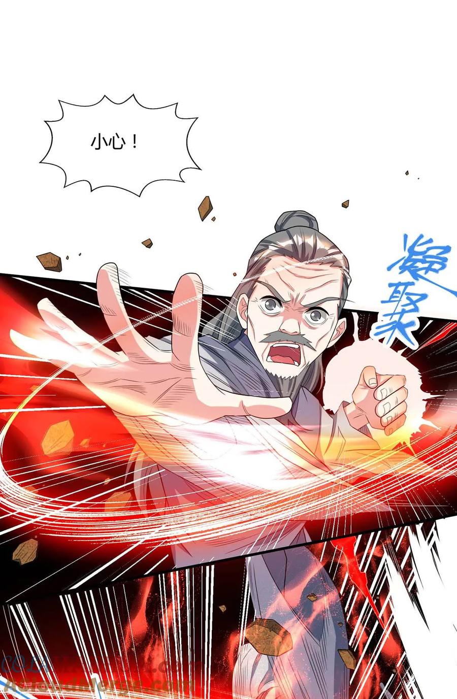 《独步逍遥》第197话 亲自来了 第37页