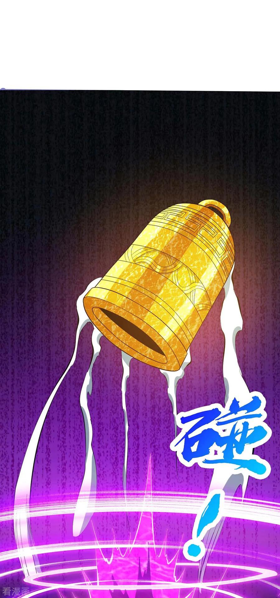 《独步逍遥》第198话 不好 第16页