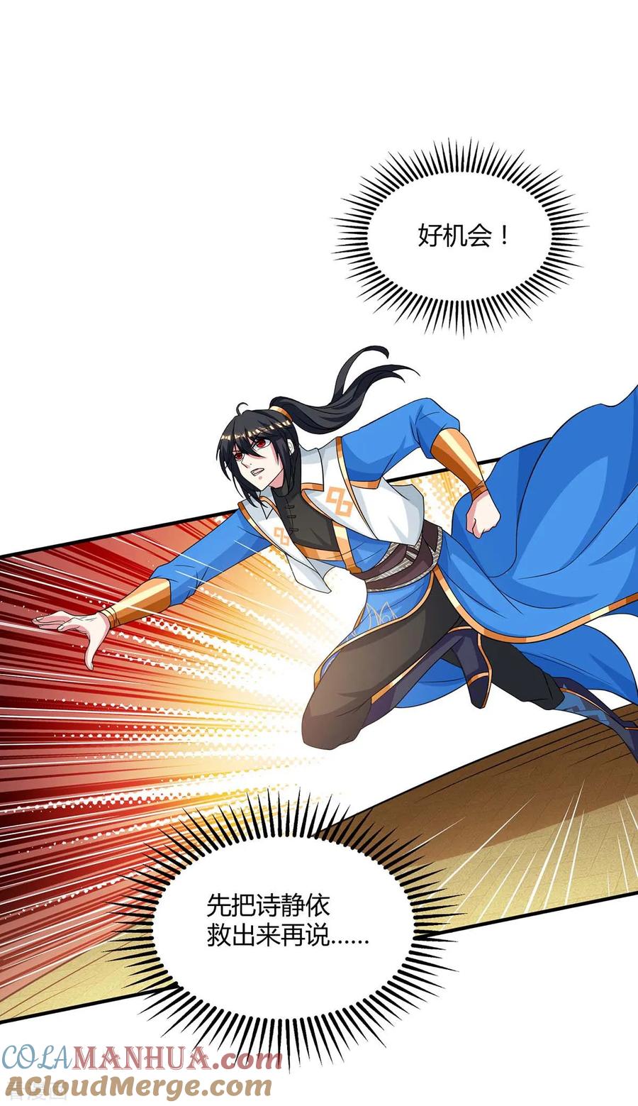 《独步逍遥》第198话 不好 第27页